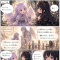 ルルエルと魔王のお姫さま 6枚目