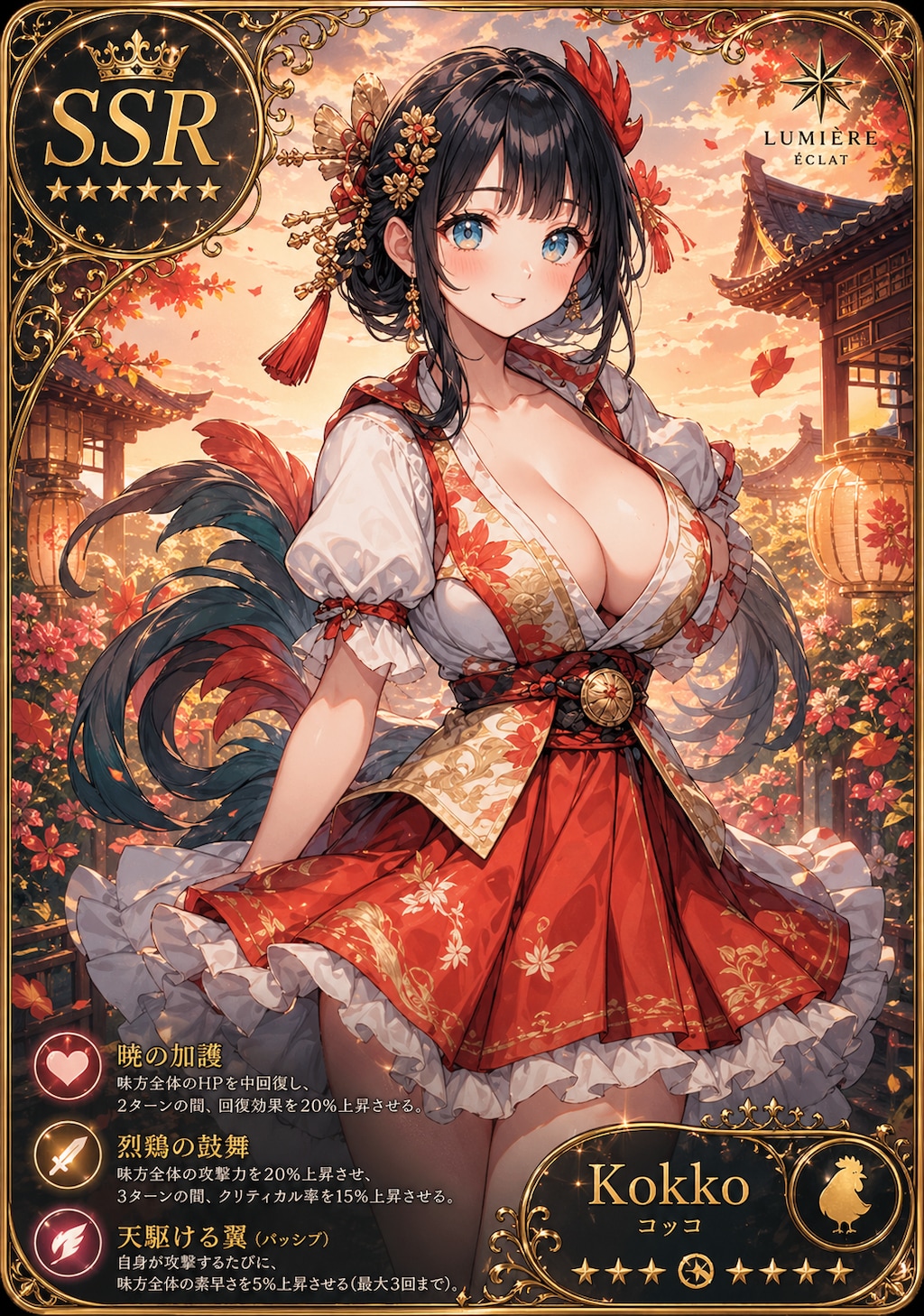 十二支カード　ニワトリ　SSR