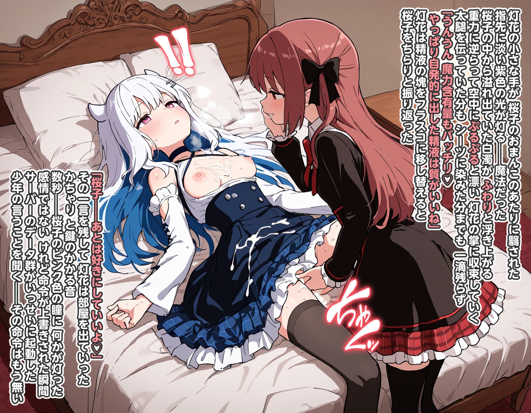 4/4交尾実験♡万年桜のウワサ