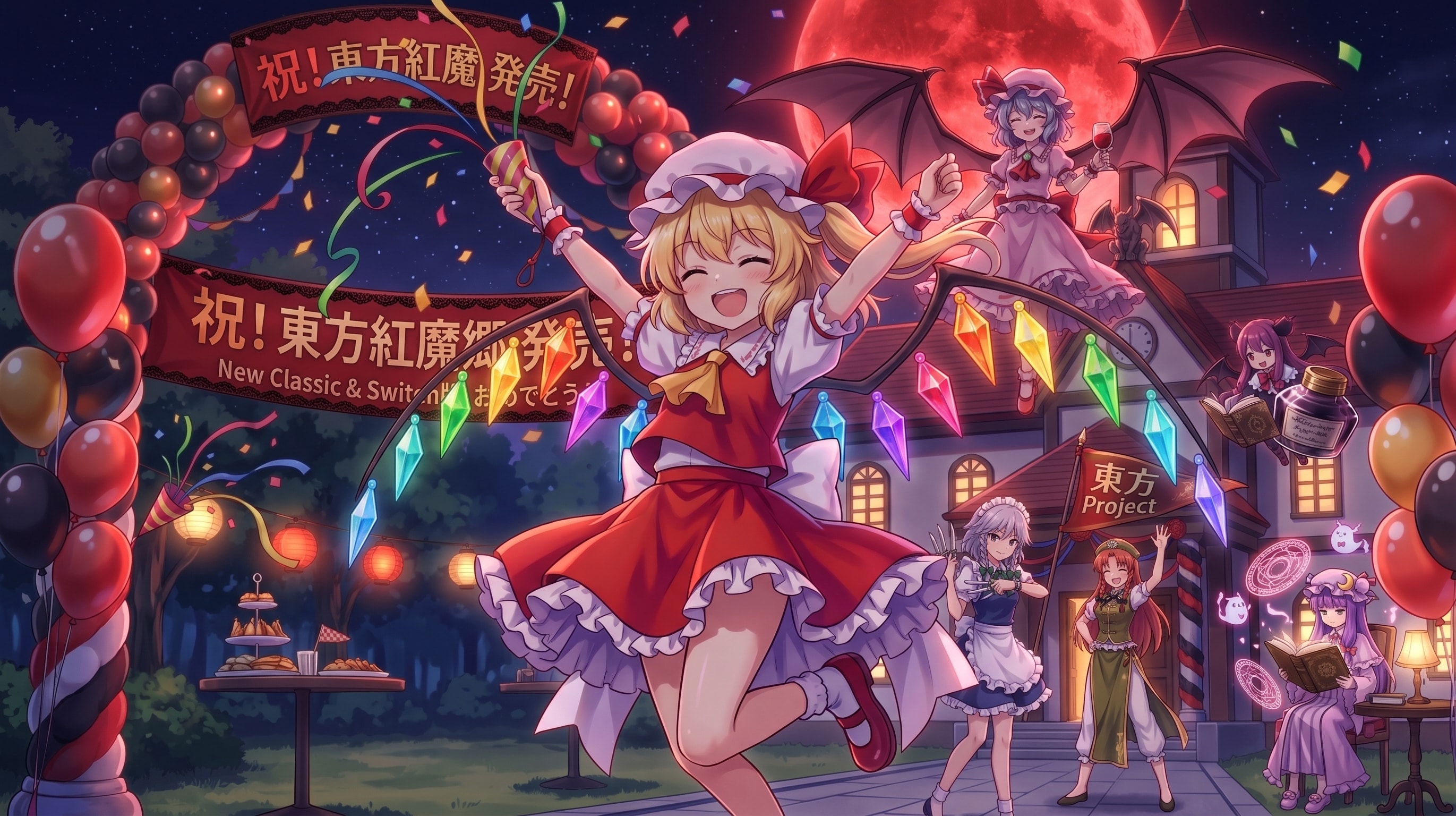 祝・東方紅魔郷：New Classic発売 | の人気AIイラスト・グラビア