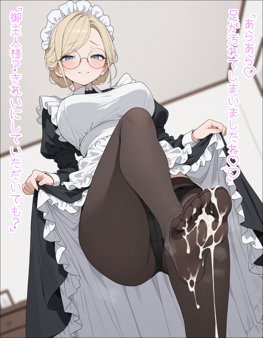 メイドさんのマッサージ　その2