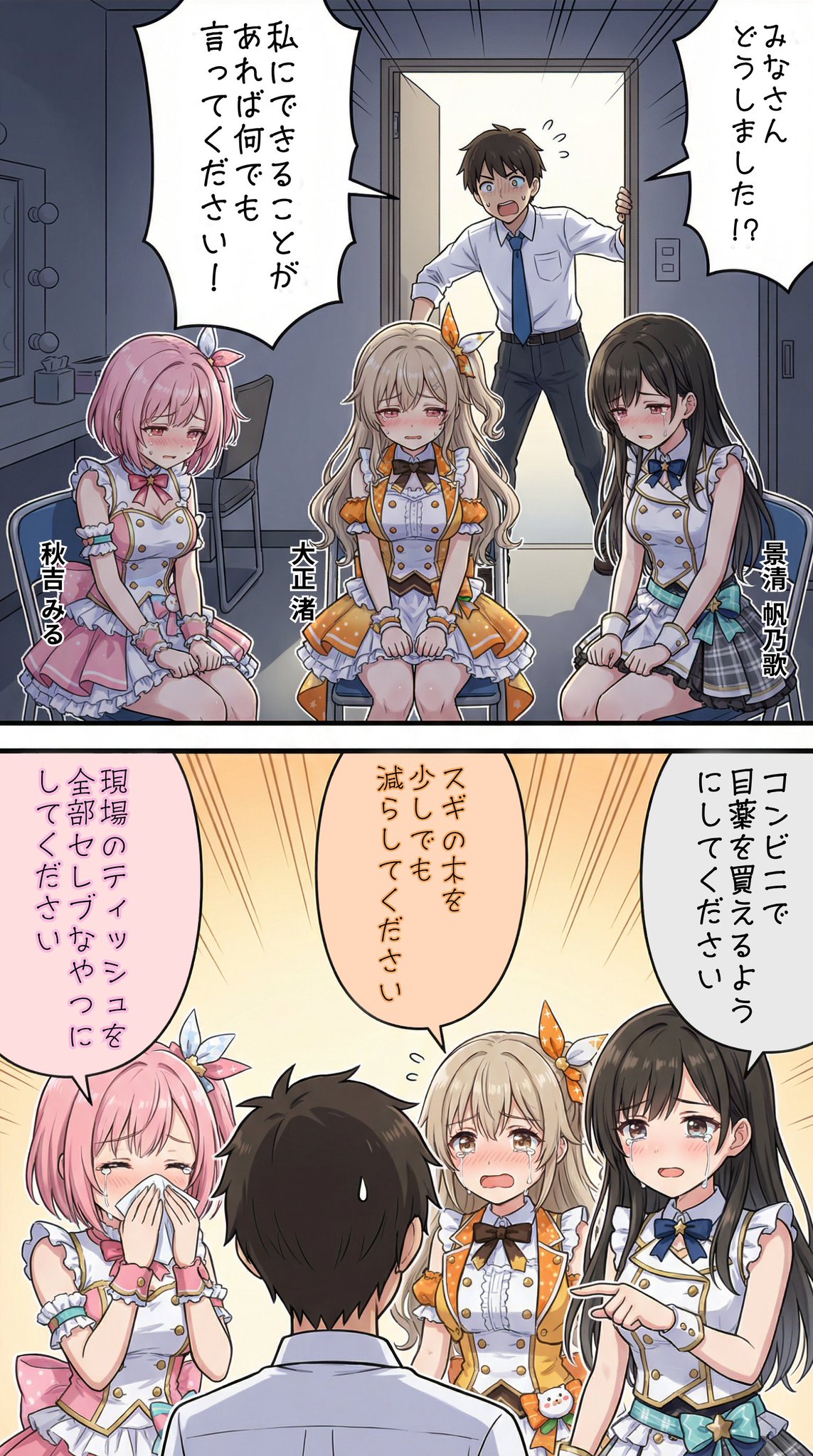 花粉症に悩まされるアイドル | の人気AIイラスト・グラビア