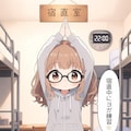 【#初夏のミラパンツ祭】パンツスタイルかな？３ 3枚目