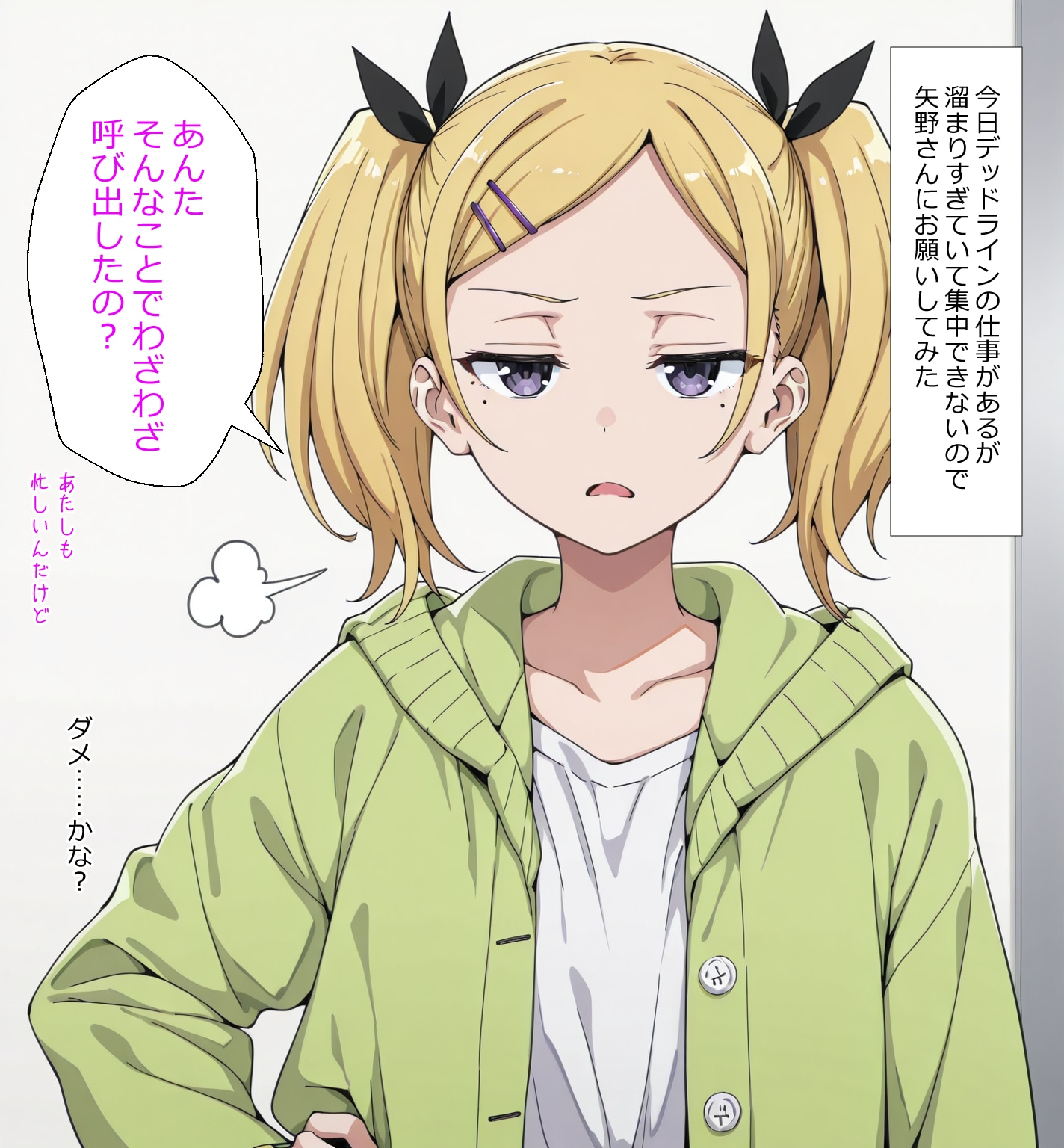 矢野さんのていねいなふぇら