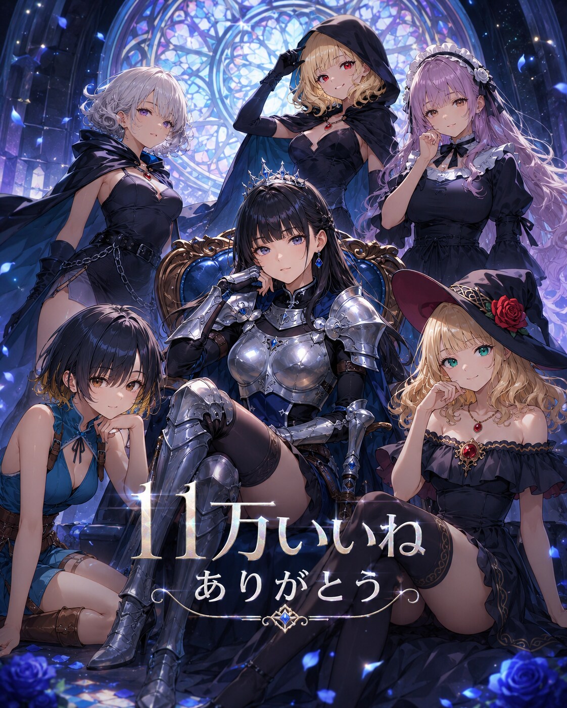 11万いいね ありがとう