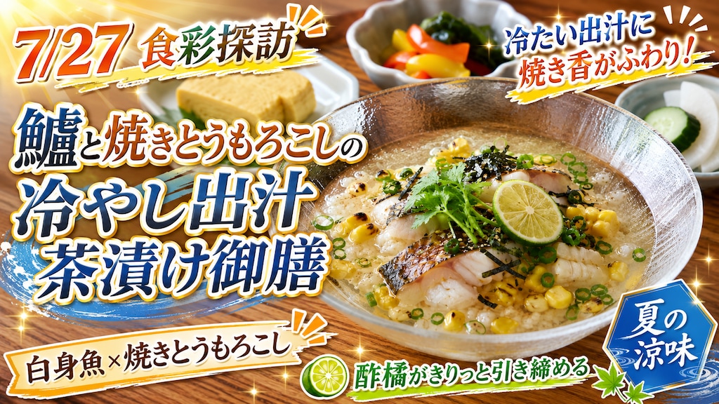 本日のランチ