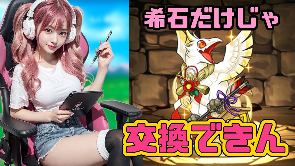 【高度な情報戦】トレードでヤタガラス争奪戦が勃発！？