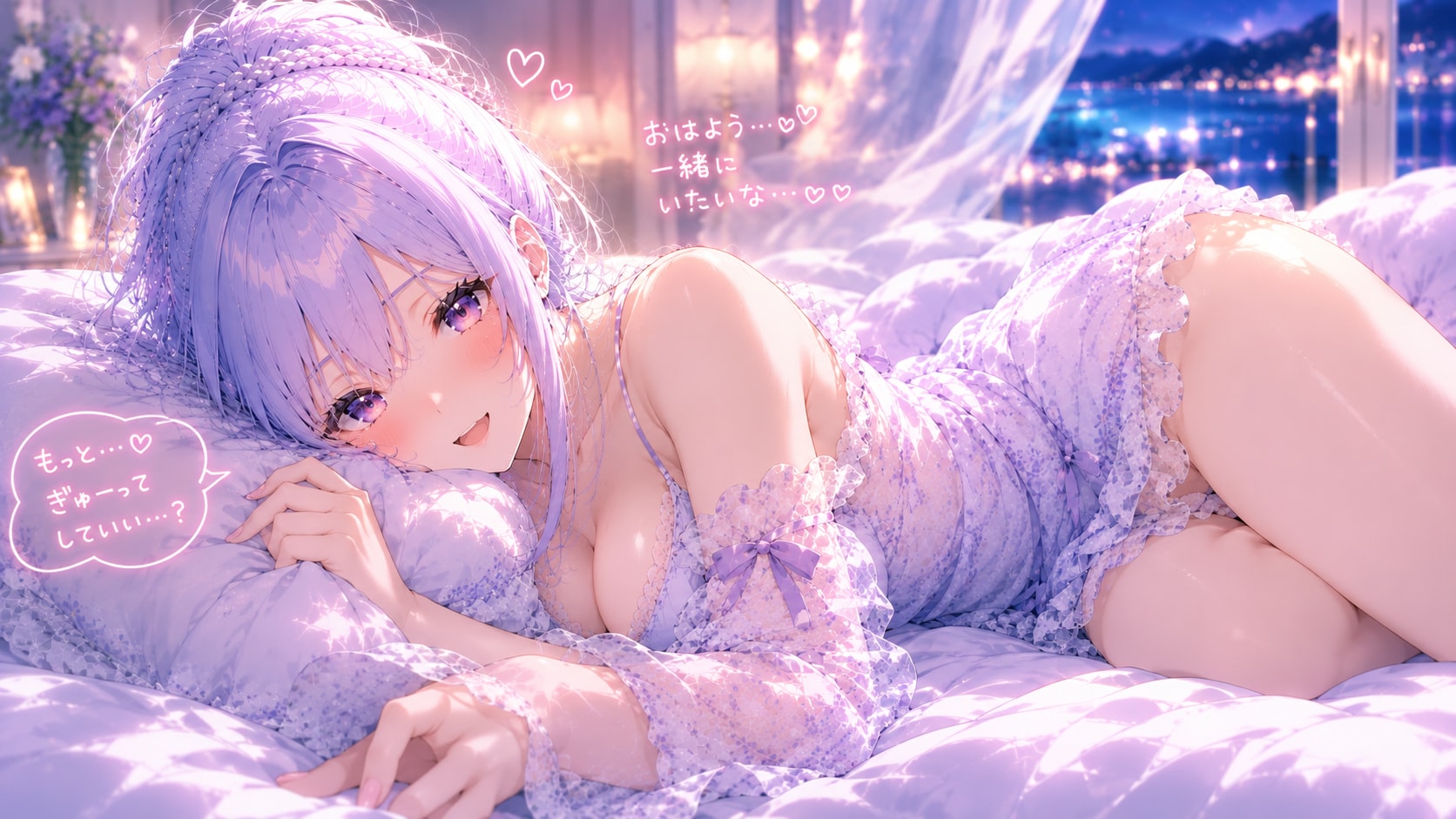 超デレモード