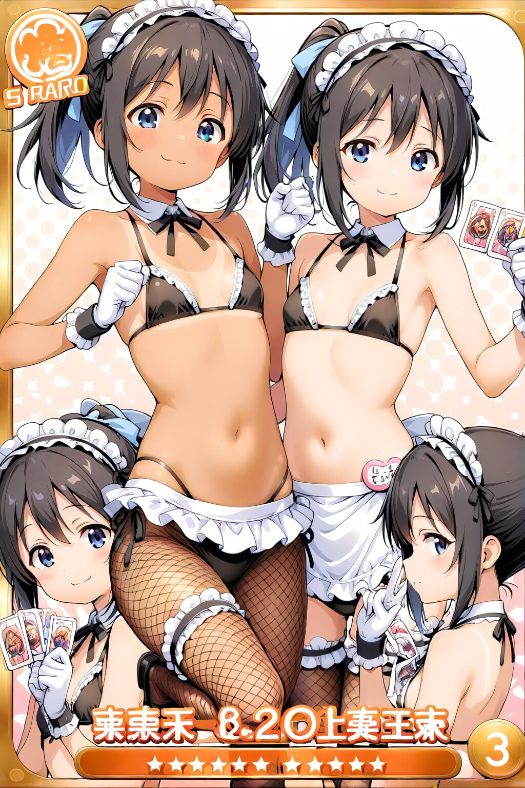 恋のリセマラ