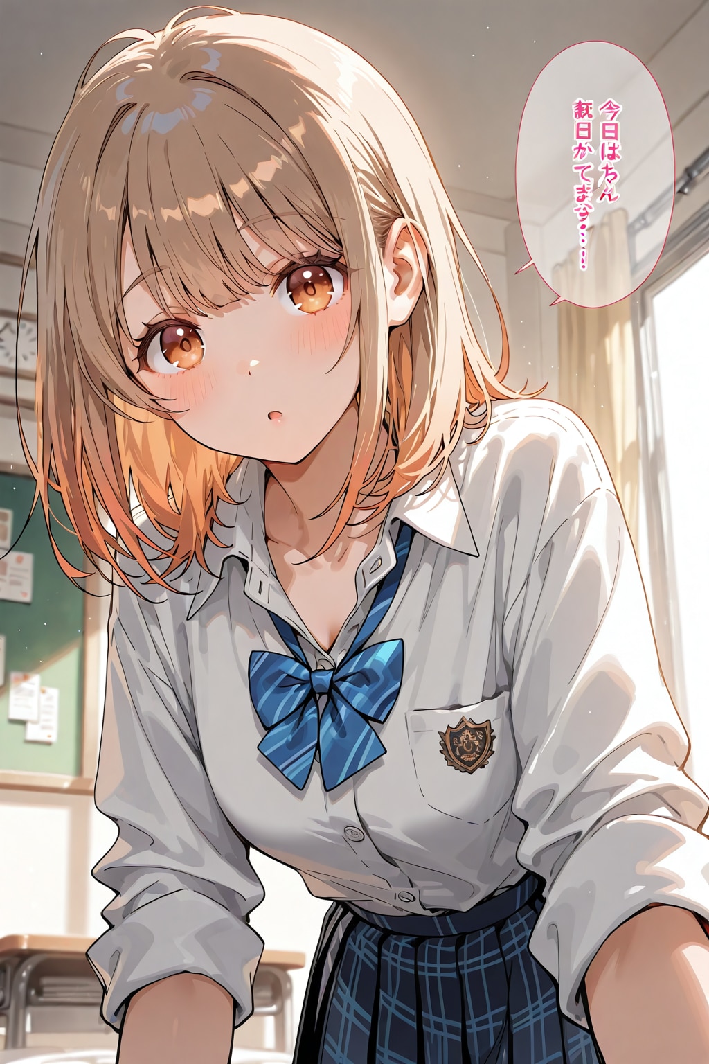 おはよう！(BONSAI)