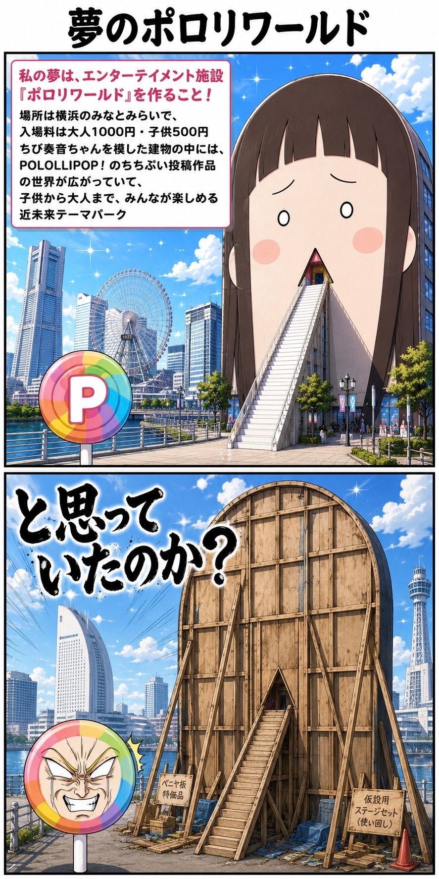 私の夢