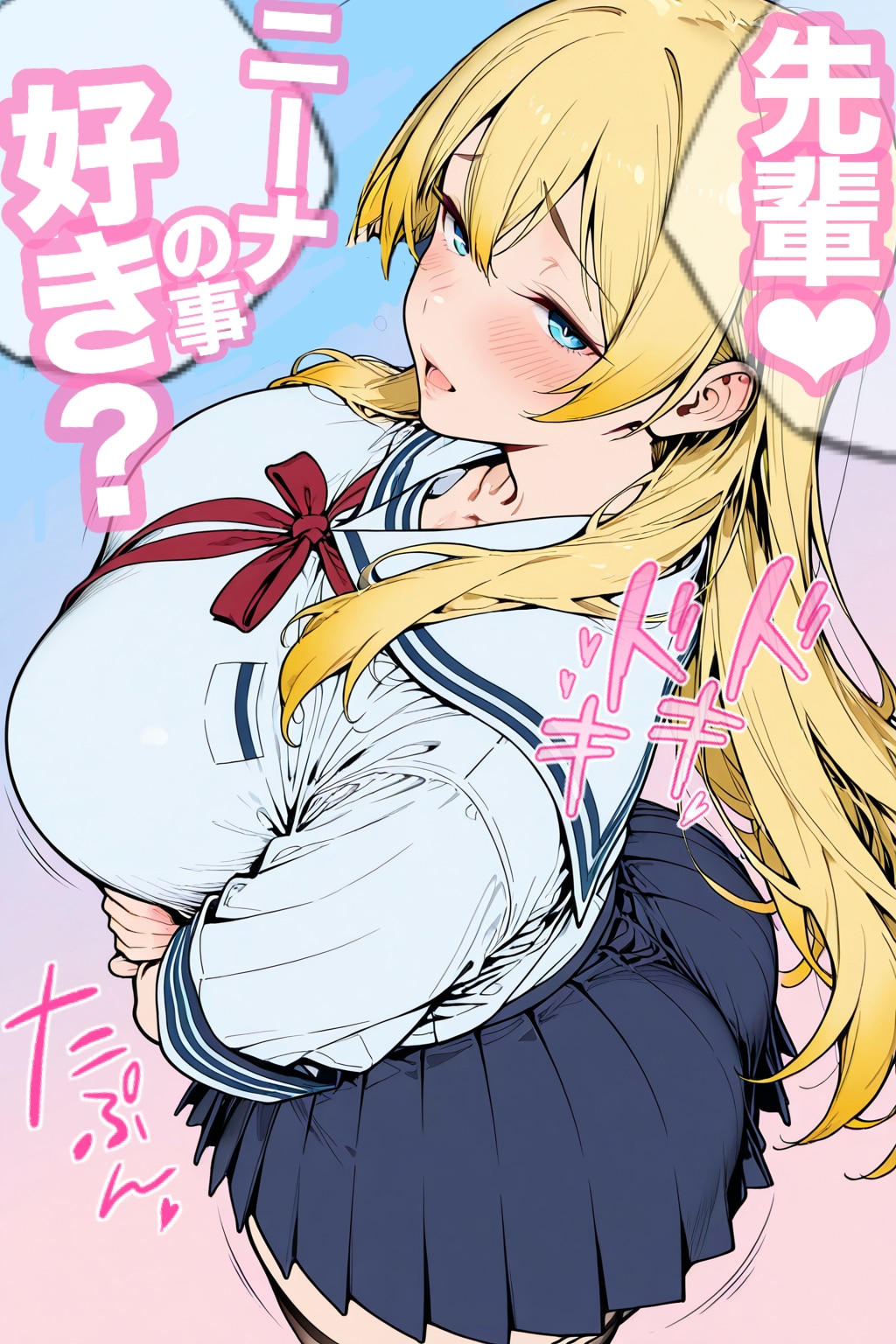 後輩ニーナちゃん1