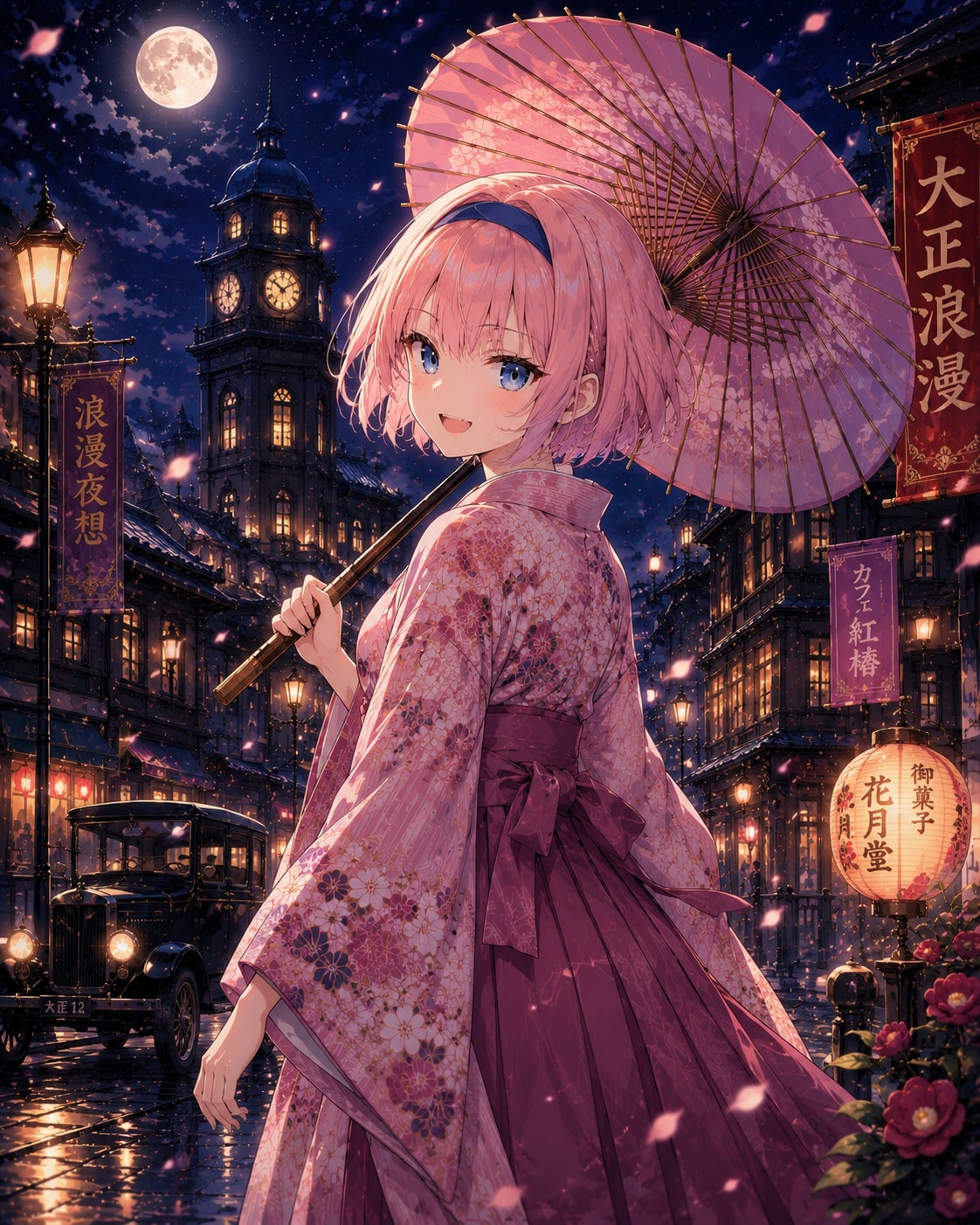 ハイカラですね