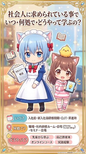 いつ・何処で・どうやって学ぶの？　お金は？ | の人気AIイラスト・グラビア