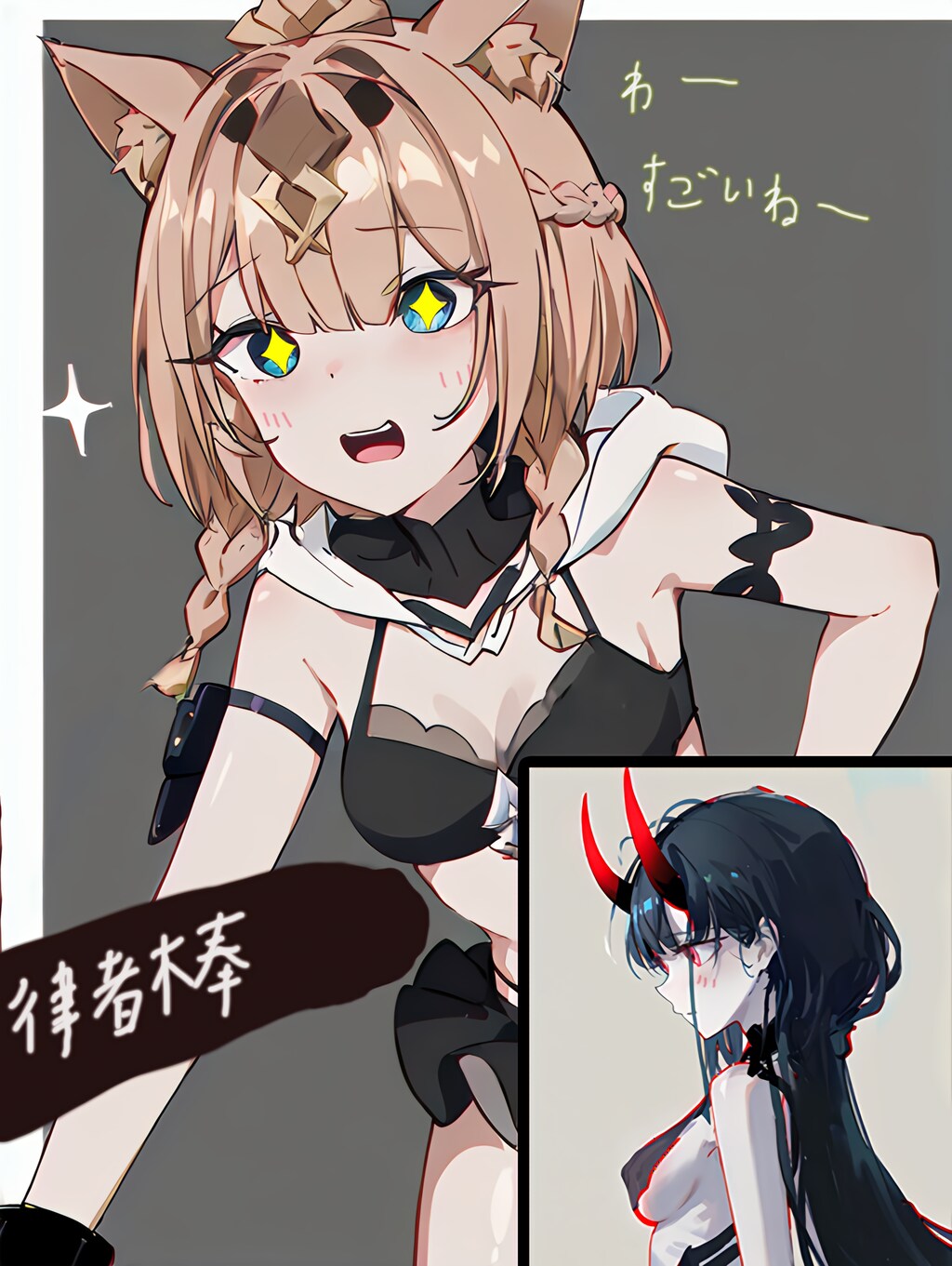 律者棒を見せつける芽衣さん🍄