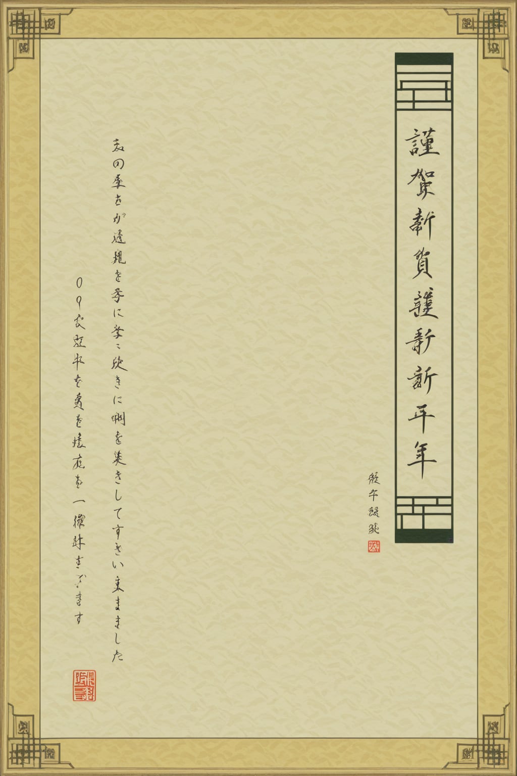 日本画で描く「虞美人」