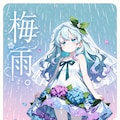 梅雨。 2枚目