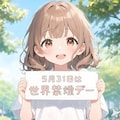今日は何の日？（年月日固定）のテスト生成（ＡＩによる違いを比較） 3枚目
