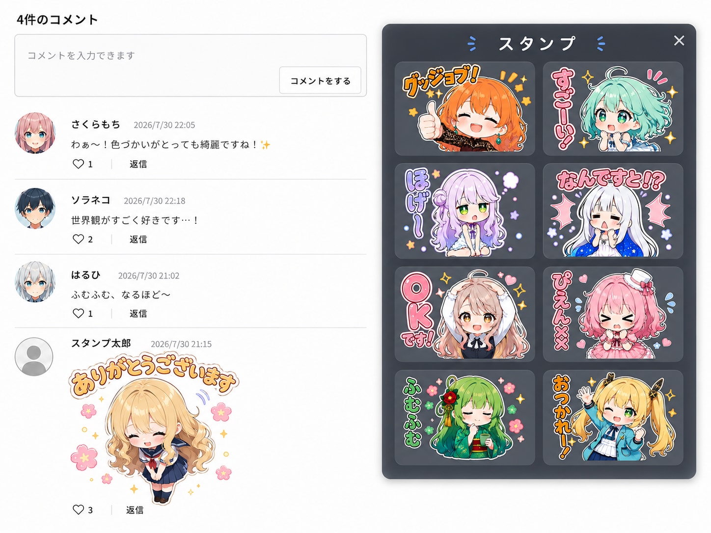 ぷいすた