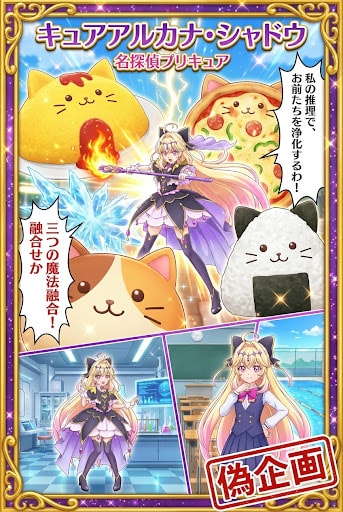 キュアアルカナ・シャドウ　漫画3 | の人気AIイラスト・グラビア