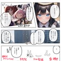 79話　『メタちゃんのメタな話』 2枚目