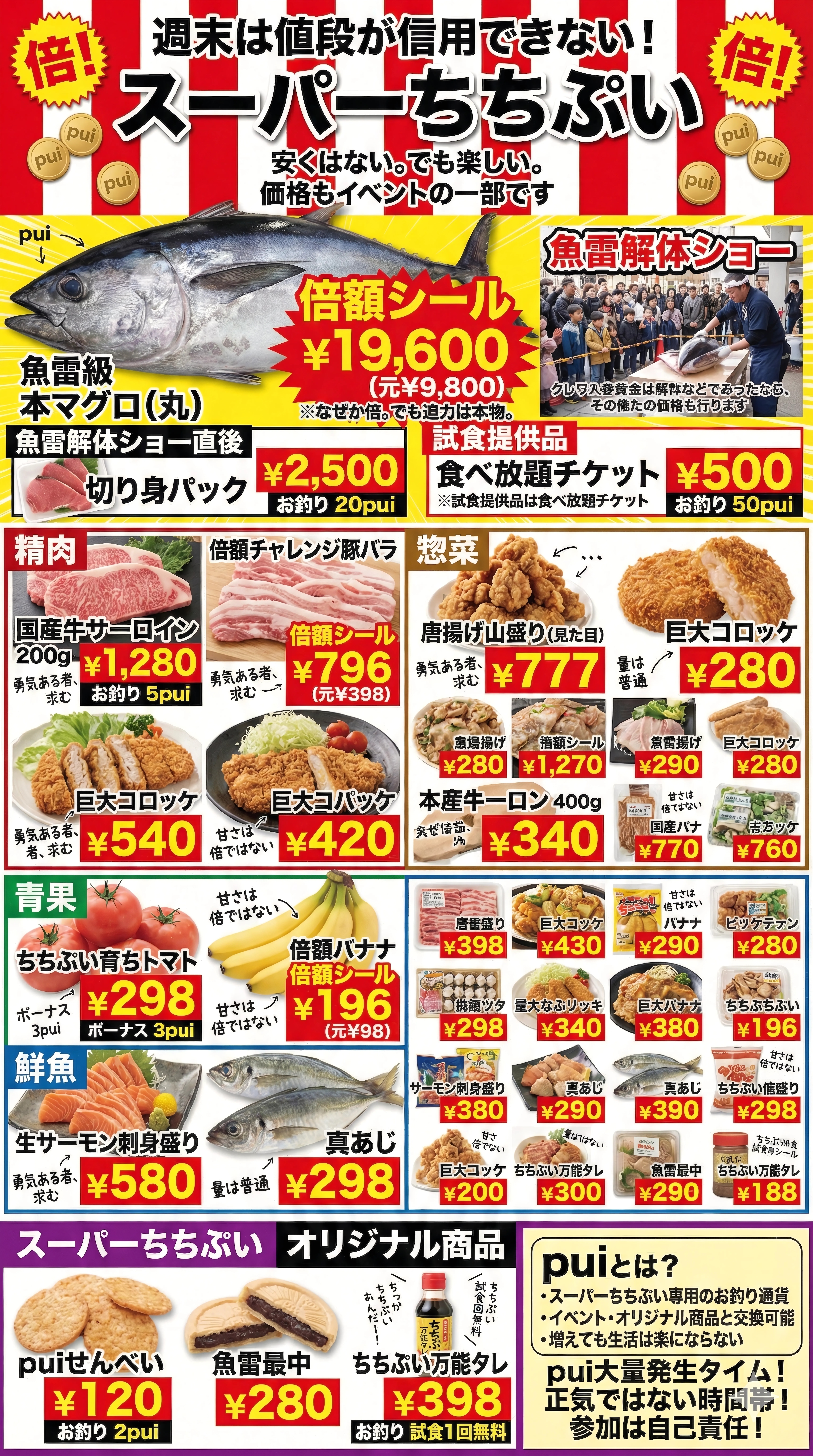 Weekend Super Deal Extravaganza | の人気AIイラスト・グラビア