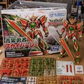 青果勇者スカイバーン！２０２６ 10枚目