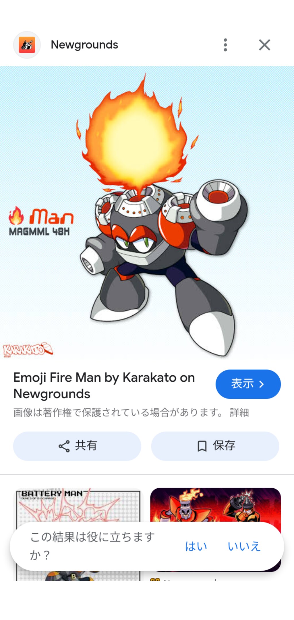 かつて、　　　　　　　　　　　　ロボット融合実験で誕生した、　　　　　　　　　　　　　　　最強の融合ロボット・　　　　　　カタストロフマン