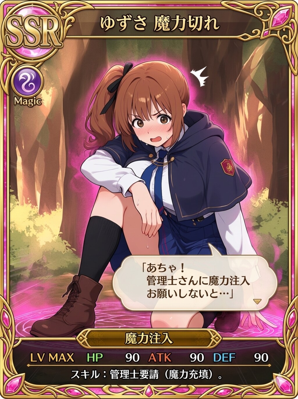 オリジナル⑰ ゆずさ、スノウ、フロウ、リリア SSRカード
