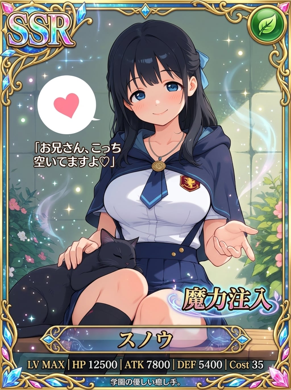 オリジナル⑰ ゆずさ、スノウ、フロウ、リリア SSRカード