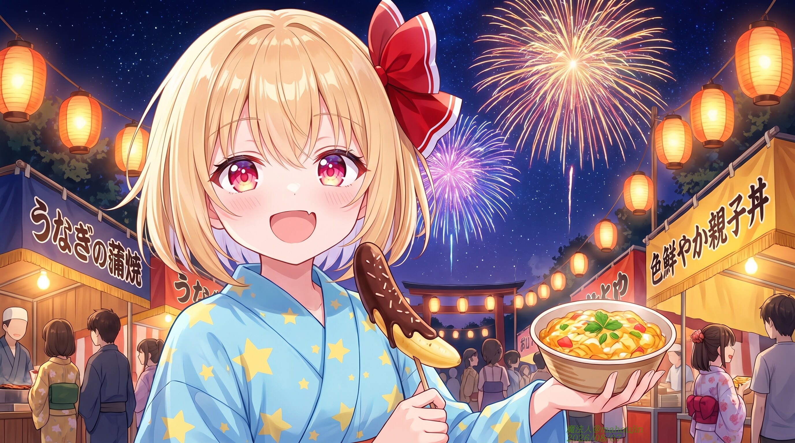 花火よりも……
