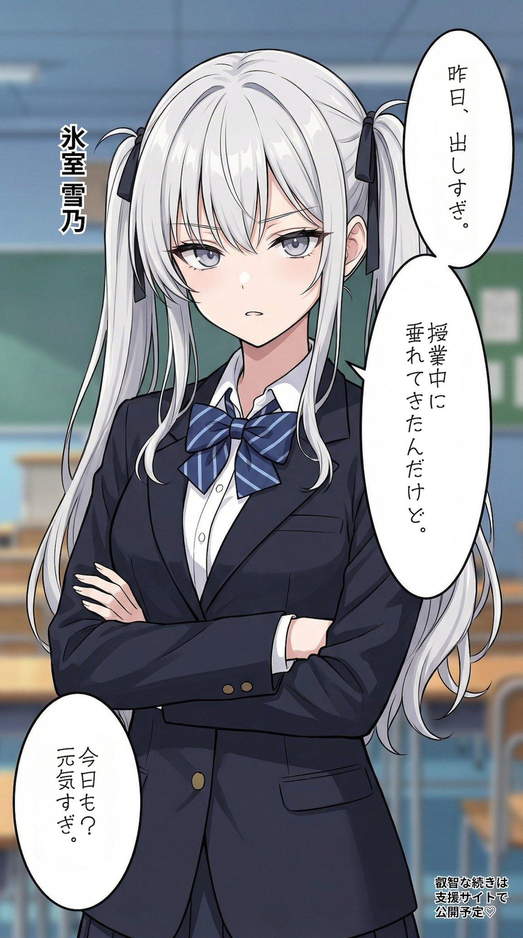 たくさん出された一軍ギャルズ