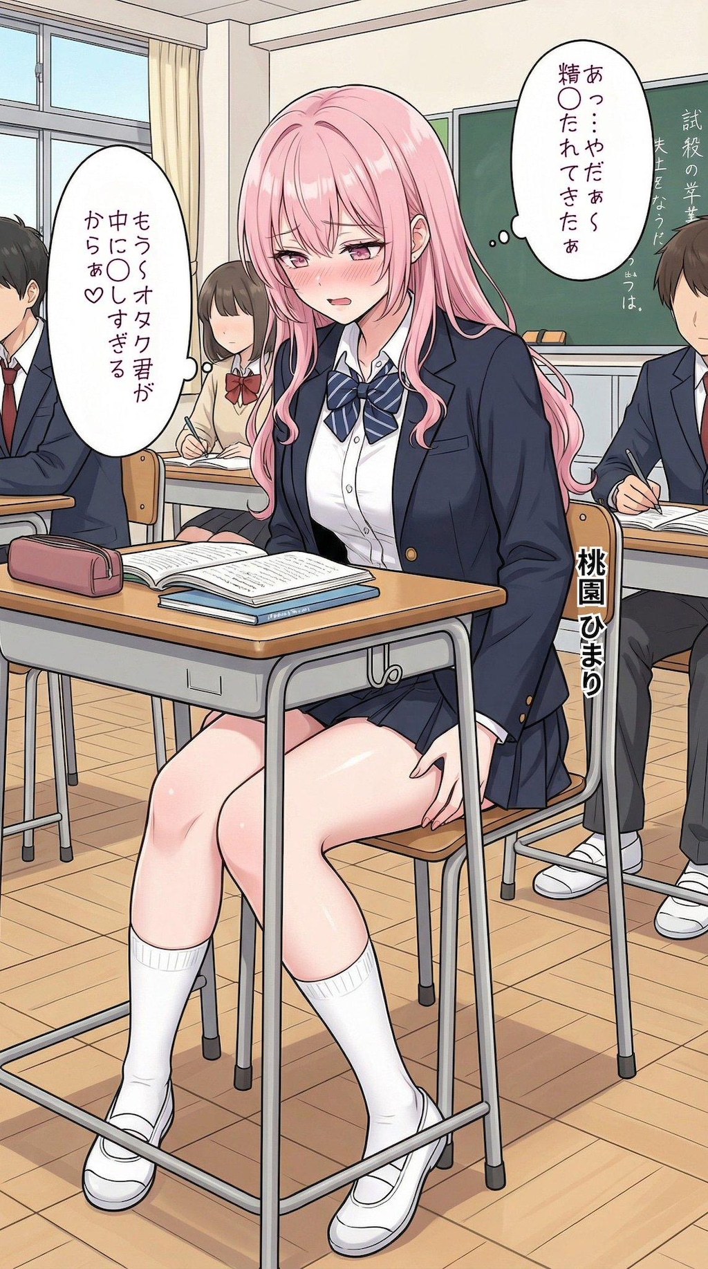 たくさん出された一軍ギャルズ