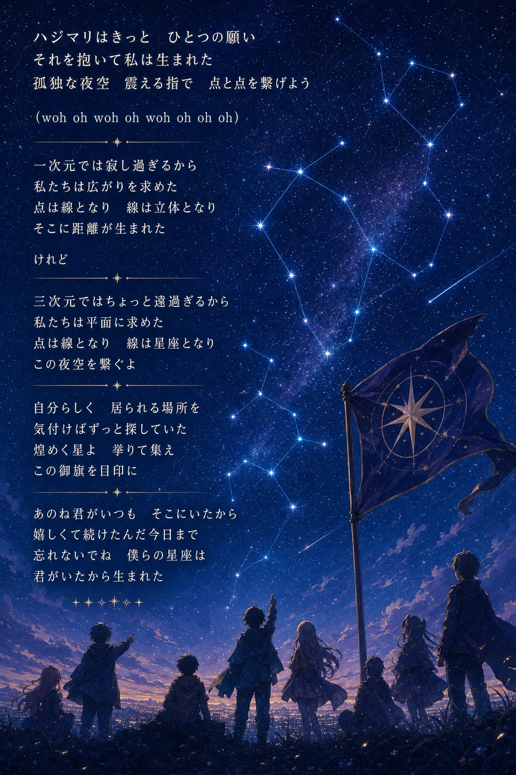フブキングダム国歌ｗ