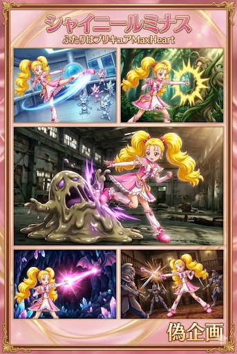 ふたりはプリキュアMaxHeart　シャイニールミナス | の人気AIイラスト・グラビア