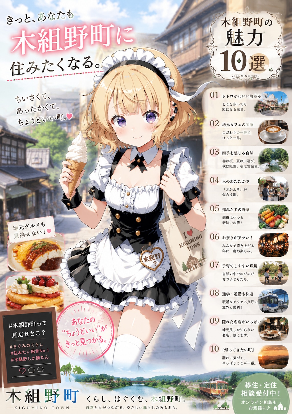 ご注文は木組みの町ですか