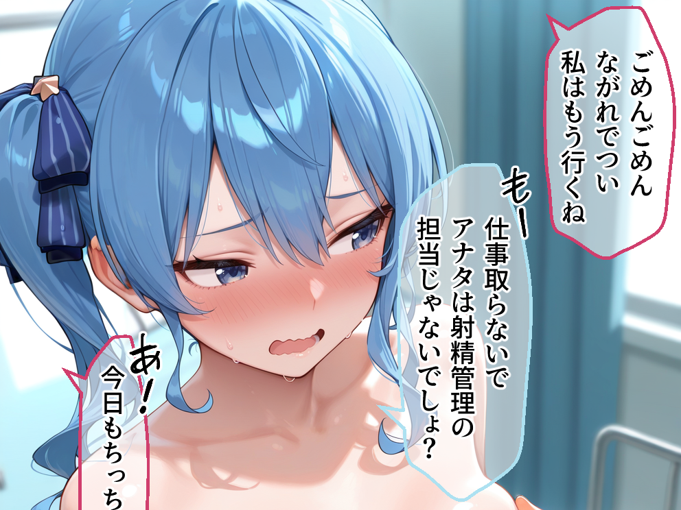 星街すいせい#6 -わたしたちのお仕事です🏥