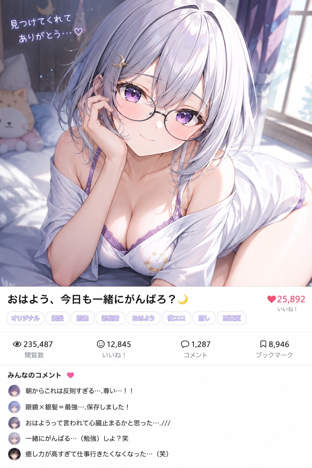 便乗「ちちぷいで一番ウケる画像」