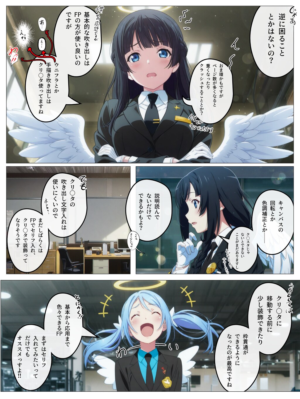 145話　『新機能』