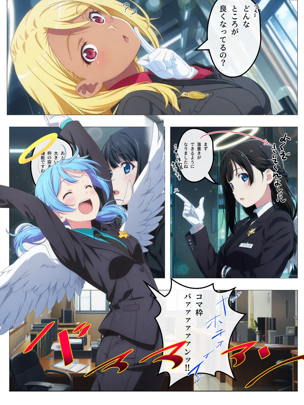 145話　『新機能』