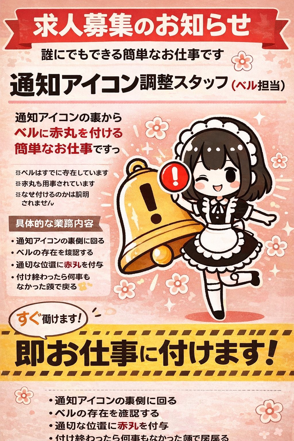 簡単なお仕事です | の人気AIイラスト・グラビア