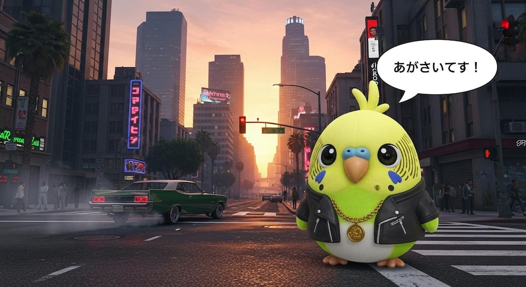今日は喋るインコさんに喋ってもらった(GTA+なにか25)