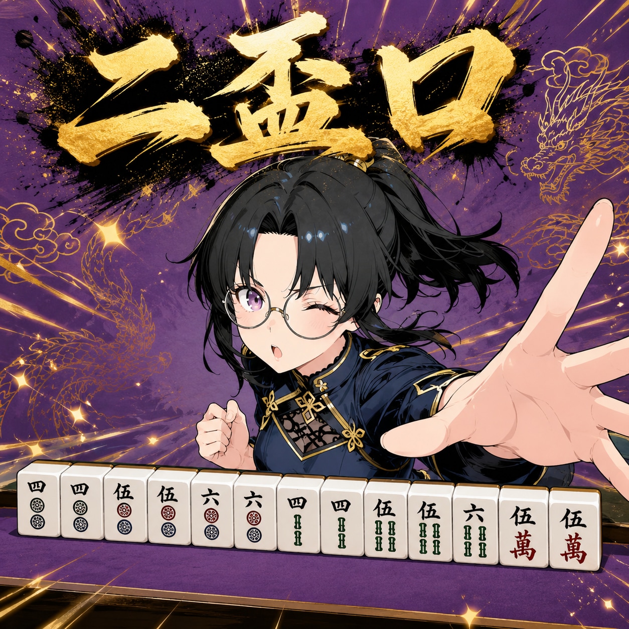 好きな役