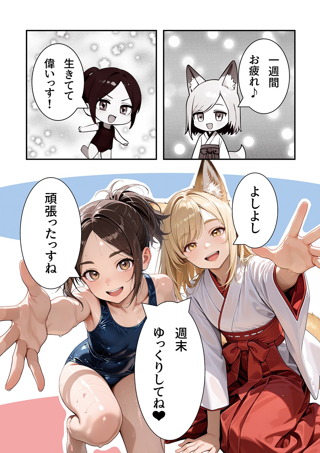 めっちゃ褒めてくれる