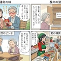 続々・おじさんの欲望 3枚目