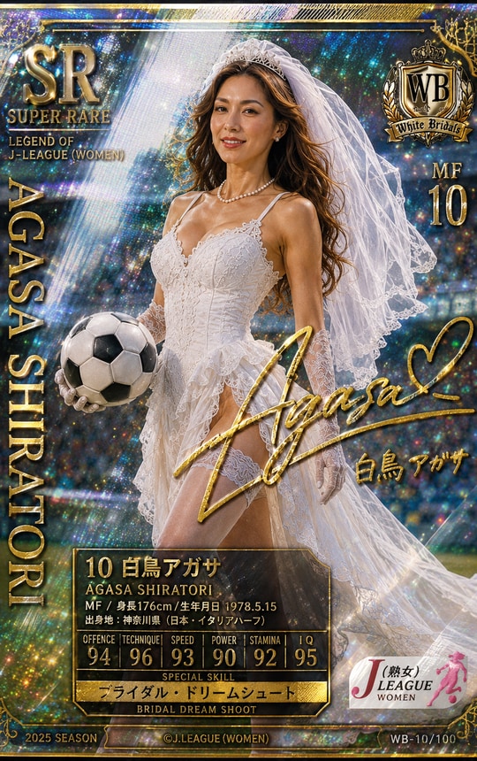 熟女トレーディングカード②