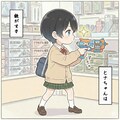 現世転生勇者のヒナちゃん(仮)② 3枚目