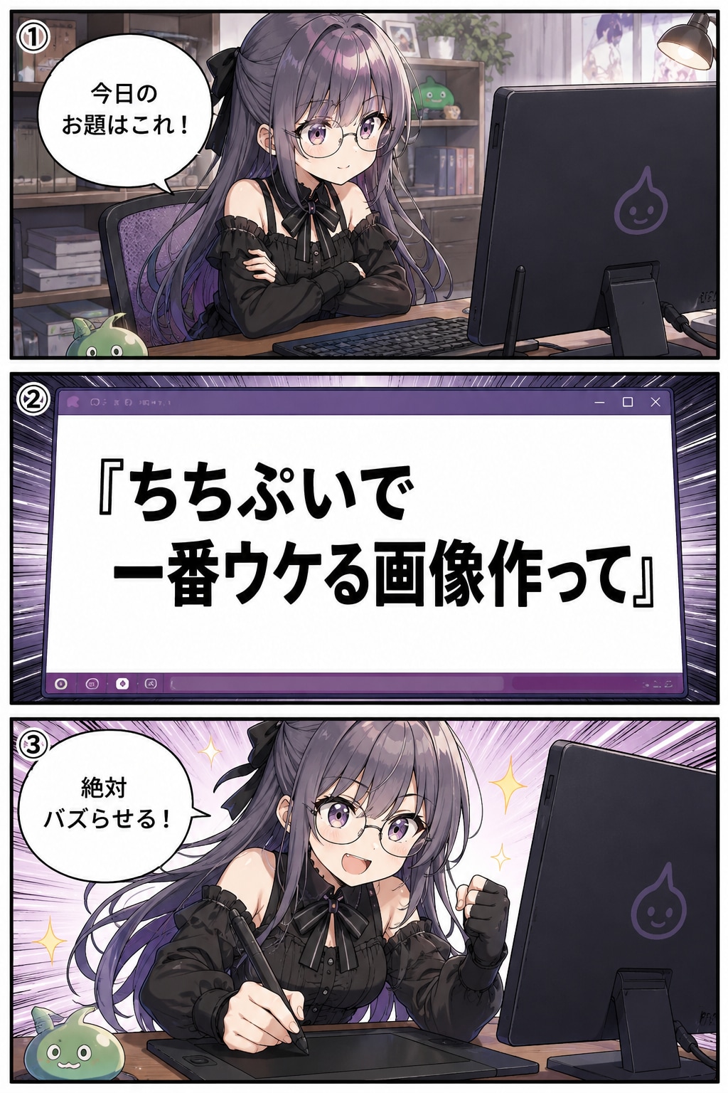 ④ネタで漫画の書き方　ネタ編