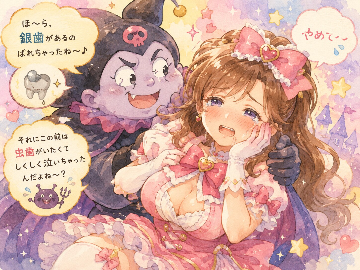 わるい敵に銀歯があることをバラされてしまった！