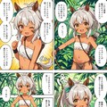 ジャングルまんが🌴狩人ちゃん 3枚目